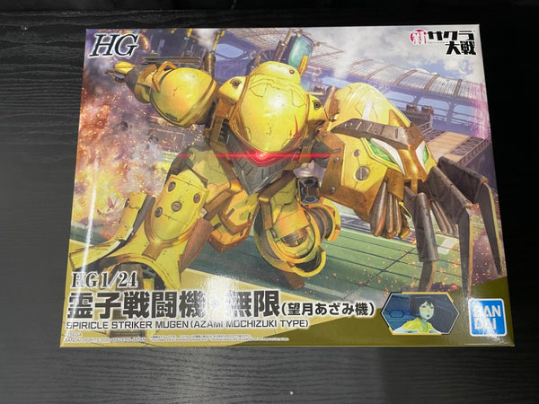 【中古】【未組立】HG 霊子戦闘機・無限 望月あざみ機 「新サクラ大戦」 [5059555]＜プラモデル＞（代引き不可）6545