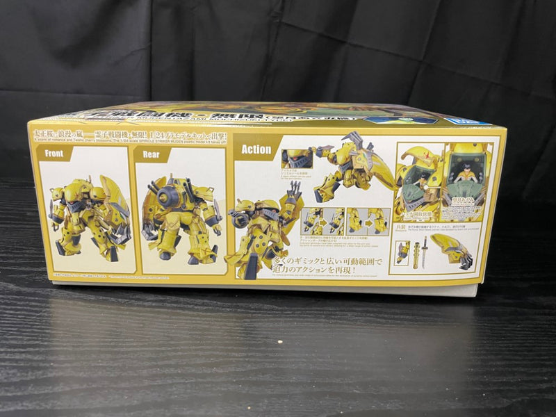 【中古】【未組立】HG 霊子戦闘機・無限 望月あざみ機 「新サクラ大戦」 [5059555]＜プラモデル＞（代引き不可）6545