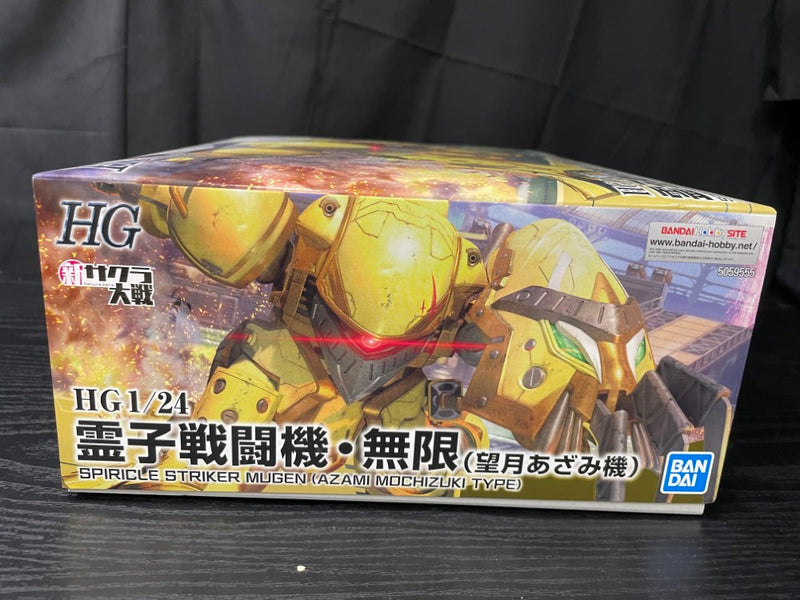 【中古】【未組立】HG 霊子戦闘機・無限 望月あざみ機 「新サクラ大戦」 [5059555]＜プラモデル＞（代引き不可）6545
