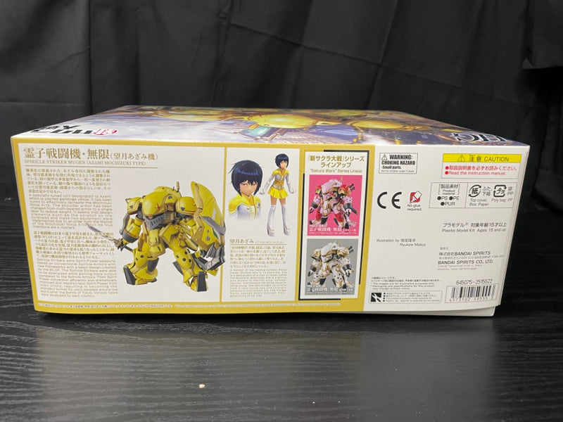 【中古】【未組立】HG 霊子戦闘機・無限 望月あざみ機 「新サクラ大戦」 [5059555]＜プラモデル＞（代引き不可）6545