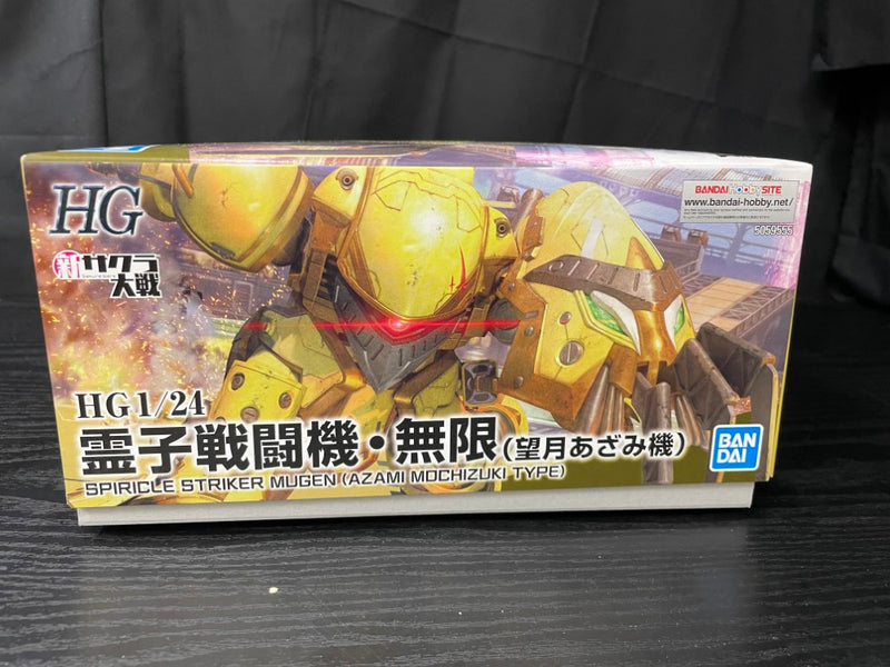【中古】【未組立】HG 霊子戦闘機・無限 望月あざみ機 「新サクラ大戦」 [5059555]＜プラモデル＞（代引き不可）6545