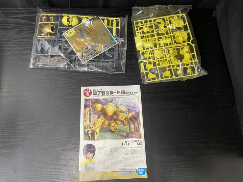 【中古】【未組立】HG 霊子戦闘機・無限 望月あざみ機 「新サクラ大戦」 [5059555]＜プラモデル＞（代引き不可）6545