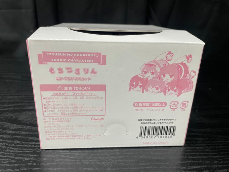 【中古】【未開封】1BOX(５種セット) 五等分の花嫁∬×サンリオキャラクターズ もちころりんぬいぐるみマスコット＜コレクターズアイテム＞（代引き不可）6545