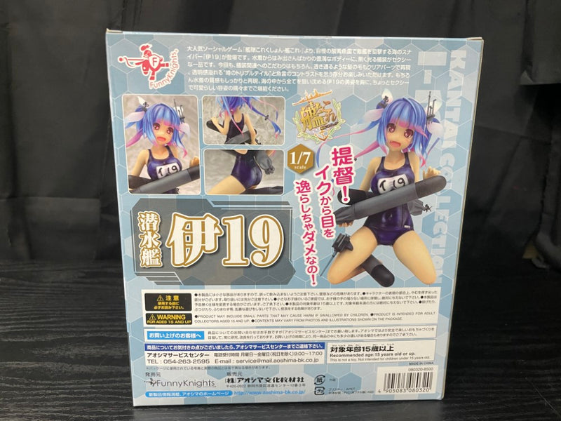 【中古】【未開封】伊19 1/7 完成品フィギュア「艦隊これくしょん -艦これ-」＜フィギュア＞（代引き不可）6545
