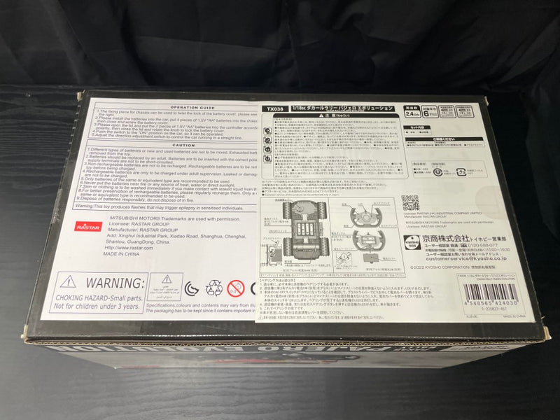 【中古】【開封品】【動作未確認】1/18 ダカールラリー パジェロエボリューション 2.4GHz仕様 [TX038]＜おもちゃ＞（代引き不可）6545