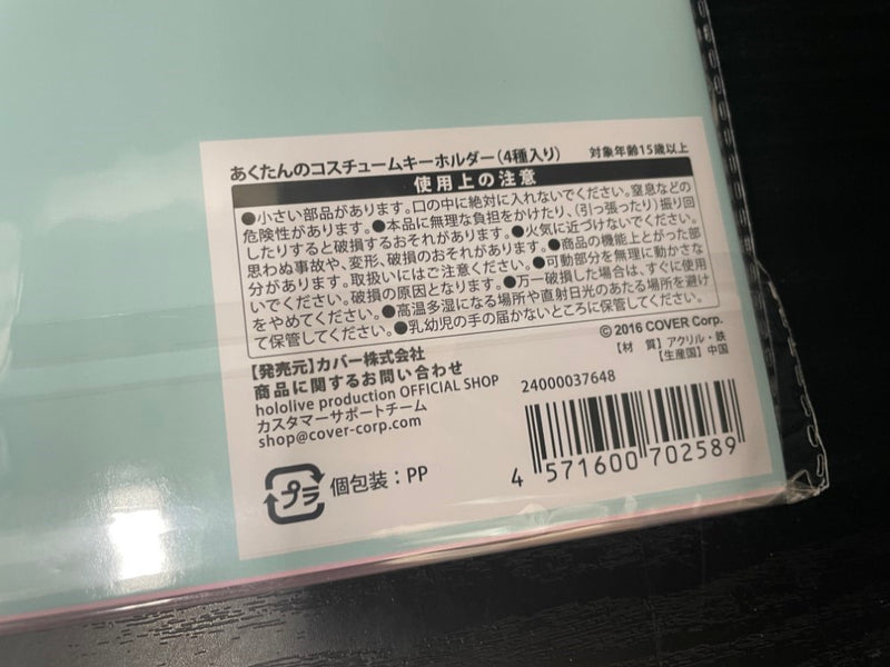 【中古】【未開封】【セット】「バーチャルYouTuber ホロライブ 湊あくあ 活動6周年記念」グッズ3種セット＜コレクターズアイテム＞（代引き不可）6545