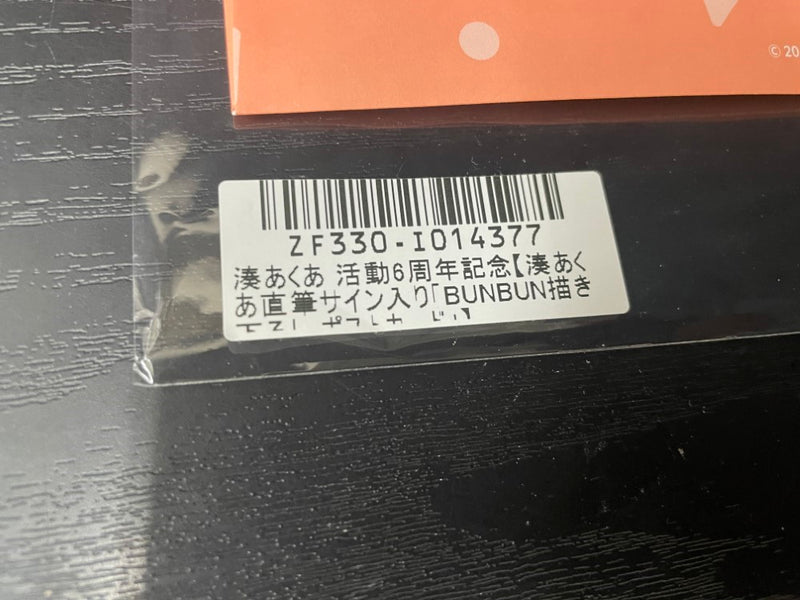 【中古】【未開封】【セット】「バーチャルYouTuber ホロライブ 湊あくあ 活動6周年記念」グッズ3種セット＜コレクターズアイテム＞（代引き不可）6545