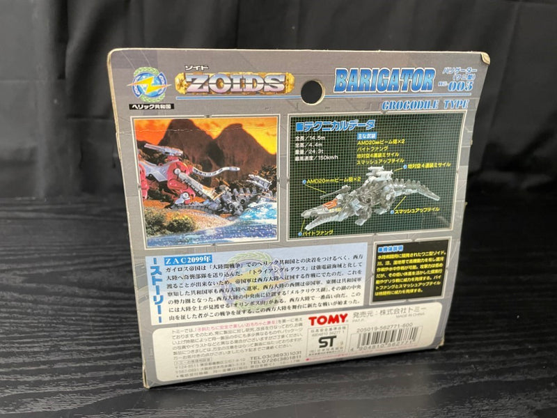 【中古】【未組立】1/72 RZ-003 バリゲーター(ワニ型) 「ZOIDS ゾイド」 [562771]＜プラモデル＞（代引き不可）6545