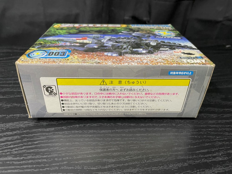【中古】【未組立】1/72 RZ-003 バリゲーター(ワニ型) 「ZOIDS ゾイド」 [562771]＜プラモデル＞（代引き不可）6545
