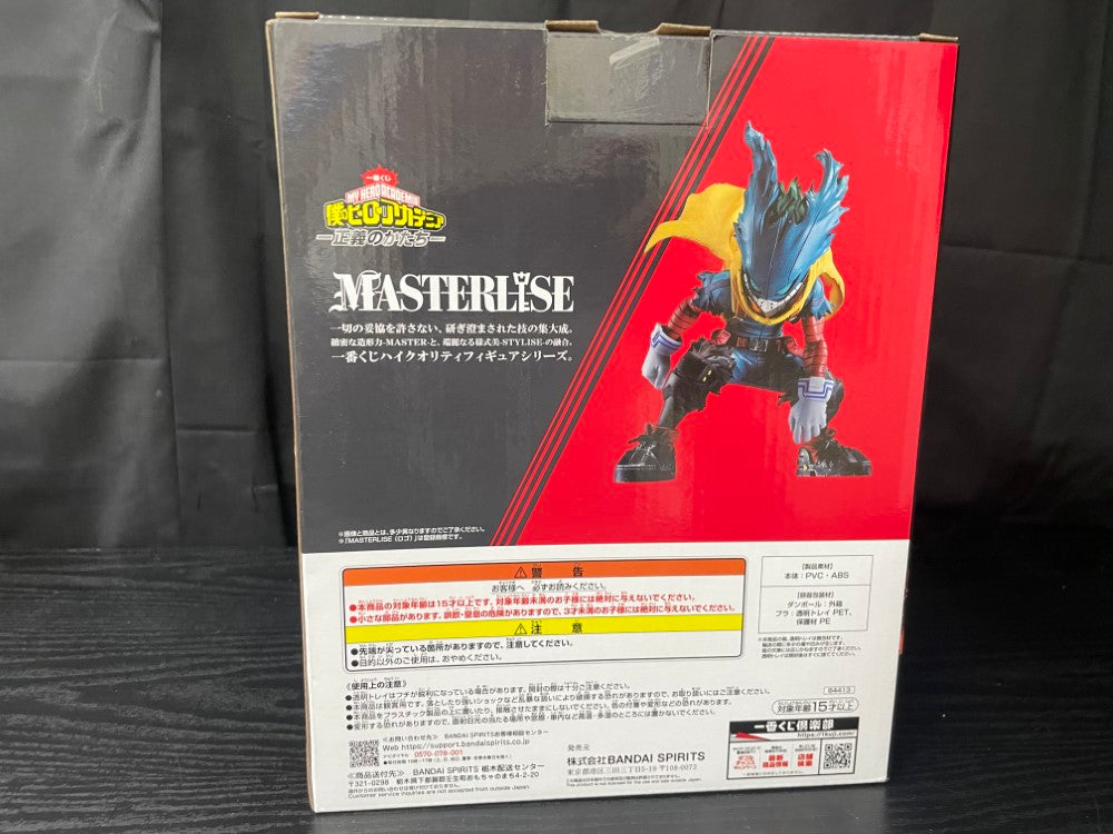 中古】【未開封】緑谷出久 「一番くじ 僕のヒーローアカデミア