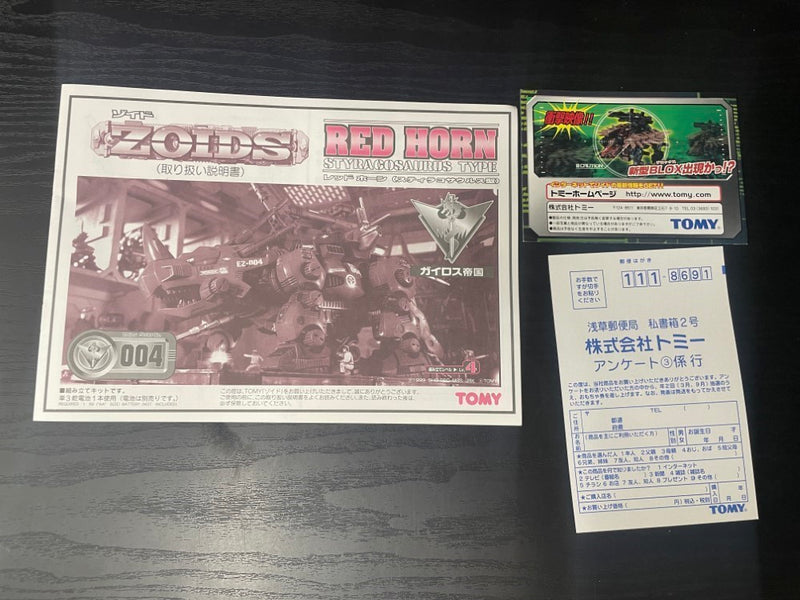 【中古】【未組立】1/72 グリーンホーン(スティラコサウルス型) 「ZOIDS ゾイド妄想戦記」 シリーズNo.04 [649038]＜プラモデル＞（代引き不可）6545