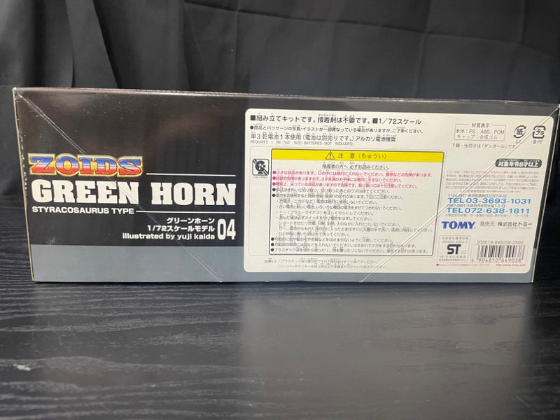 【中古】【未組立】1/72 グリーンホーン(スティラコサウルス型) 「ZOIDS ゾイド妄想戦記」 シリーズNo.04 [649038]＜プラモデル＞（代引き不可）6545