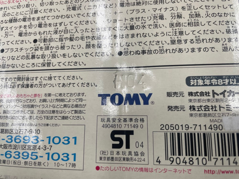 【中古】【未開封】1/72 DPZ-10 ダークホーン「ZOIDS ゾイドフューザーズ」＜プラモデル＞（代引き不可）6545