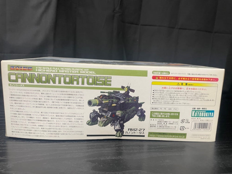 【中古】【未組立】1/72 カノントータス 「ZOIDS」 [ZD020]＜プラモデル＞（代引き不可）6545