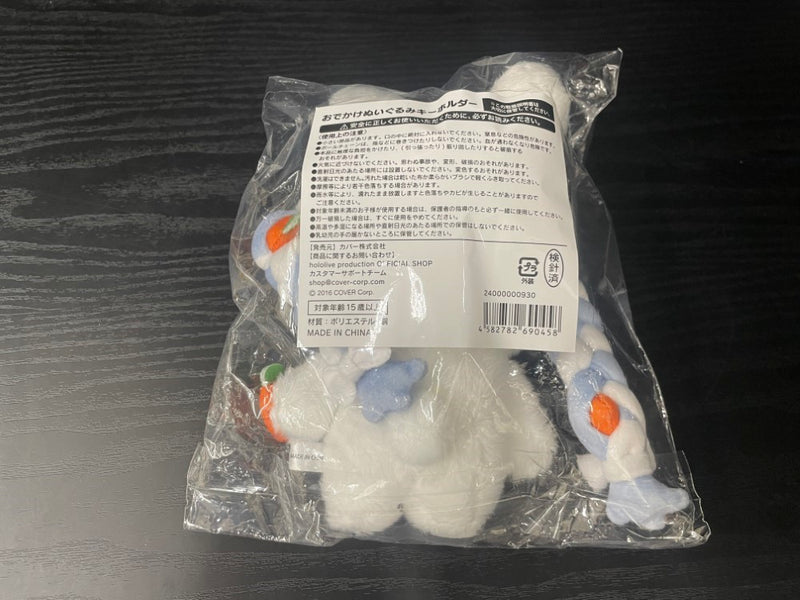 【中古】【未開封】兎田ぺこら おでかけぬいぐるみキーホルダー「ホロライブ 兎田ぺこら 誕生日記念2024」＜コレクターズアイテム＞（代引き不可）6545