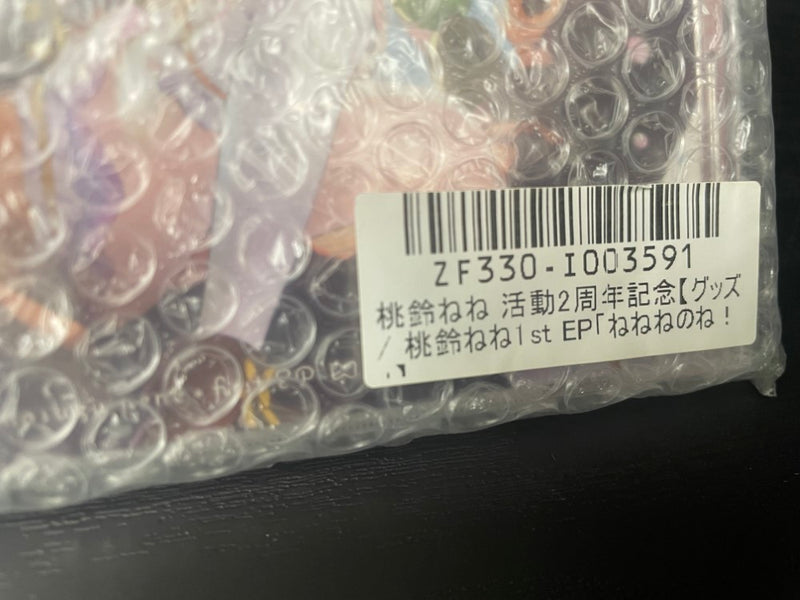 【中古】【未開封】桃鈴ねね/ねねねのね！＜CD＞（代引き不可）6545