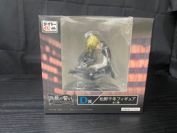 【中古】【未開封】松野千冬 「タイトーくじ 東京リベンジャーズ 決戦の誓い」 D賞＜フィギュア＞（代引き不可）6545
