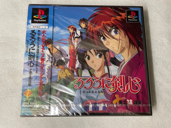 【中古】【未開封】【プレイステーション用ソフト】るろうに剣心 -明治剣客浪漫譚- 十勇士陰謀編＜レトロゲーム＞（代引き不可）6545