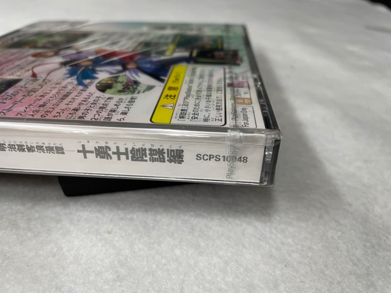 【中古】【未開封】【プレイステーション用ソフト】るろうに剣心 -明治剣客浪漫譚- 十勇士陰謀編＜レトロゲーム＞（代引き不可）6545