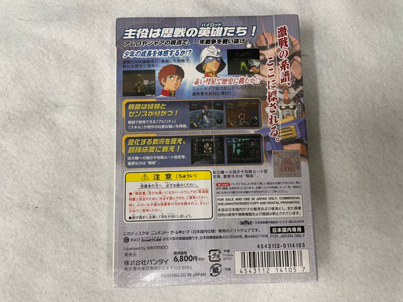 【中古】【未開封】【ゲームキューブ用ソフト】機動戦士ガンダム〜戦士達の軌跡〜＜レトロゲーム＞（代引き不可）6545
