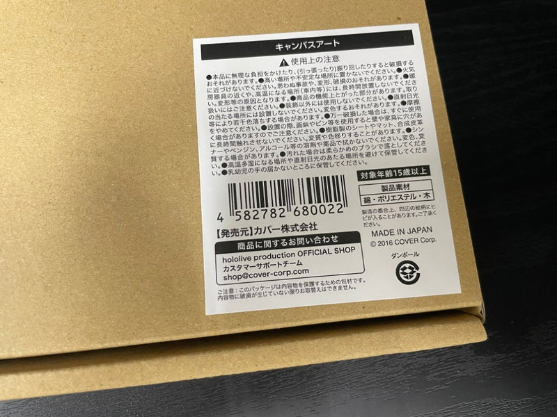 【中古】【開封品】癒月ちょこ キャンバスアート 「バーチャルYouTuber ホロライブ 癒月ちょこ 活動5周年記念」＜コレクターズアイテム＞（代引き不可）6545