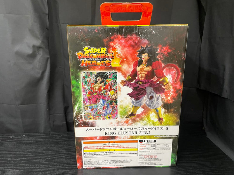 【中古】【未開封】ブロリー(超サイヤ人4フルパワー)一番くじ ドラゴンボール SUPER DRAGONBALL HEROES SAGA A賞＜フィギュア＞（代引き不可）6545