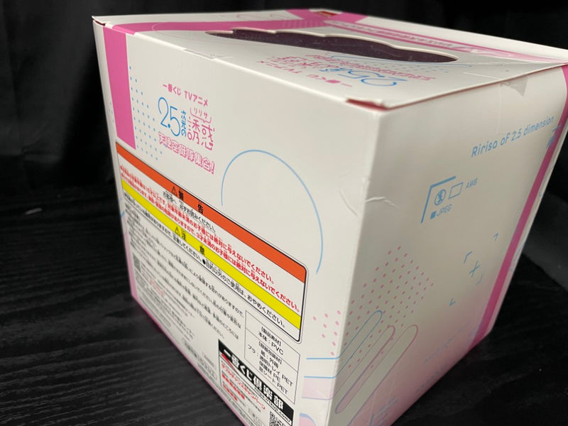 【中古】【未開封】【セット】A賞リリエル＋B賞ミリエラ「一番くじ TVアニメ 2.5次元の誘惑 天使空挺隊集合!」＜フィギュア＞（代引き不可）6545