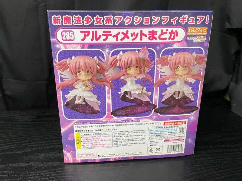 【中古】【未開封】ねんどろいど アルティメットまどか 「魔法少女まどか☆マギカ」＜フィギュア＞（代引き不可）6545