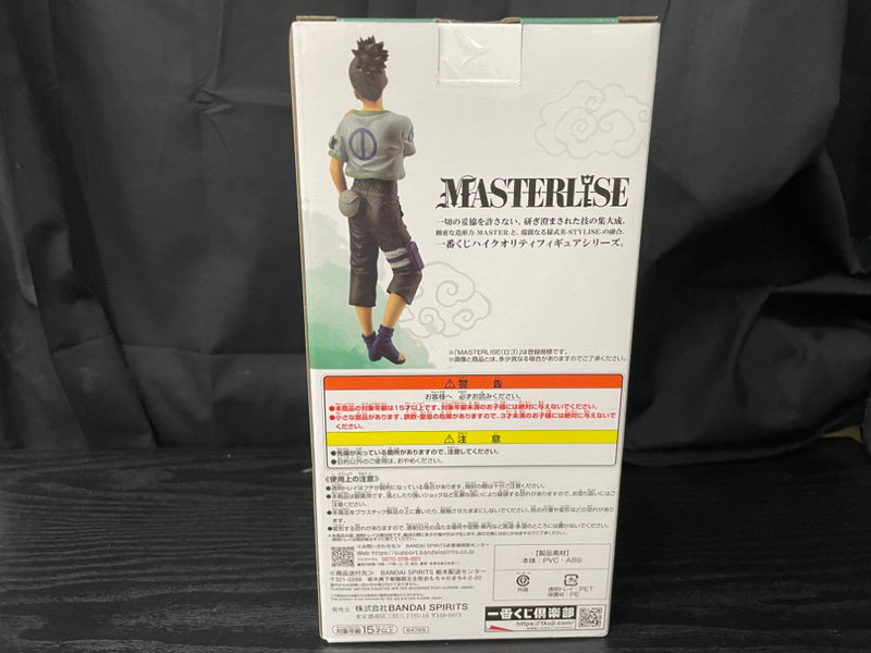 【中古】【未開封】奈良シカマル 「一番くじ NARUTO-ナルト- 中忍試験編」 MASTERLISE C賞＜フィギュア＞（代引き不可）6545