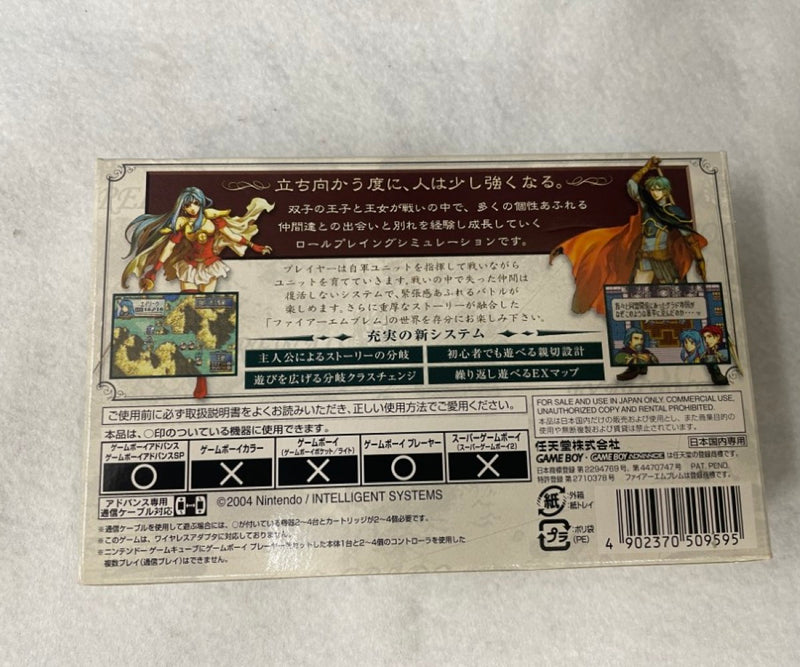 【中古】【箱・説あり】【ゲームボーイアドバンス用ソフト】　ファイアーエムブレム 聖魔の光石＜レトロゲーム＞（代引き不可）6545