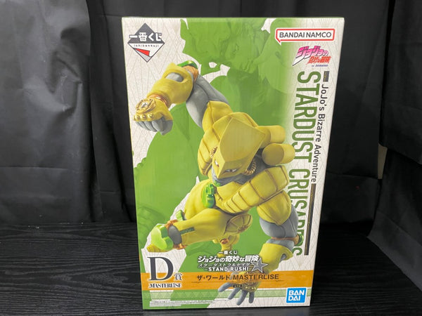 【中古】【未開封】ザ・ワールド「一番くじ ジョジョの奇妙な冒険 スターダストクルセイダース -STAND RUSH!-」MASTERLISE D賞＜フィギュア＞（代引き不可）6545