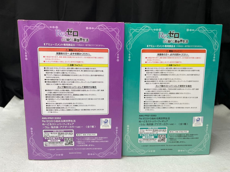 【中古】【未開封】【セット】レム+ラム「Re：ゼロから始める異世界生活」ぬーどるストッパーフィギュア鬼衣装アナザーカラー＜フィギュア＞（代引き不可）6545