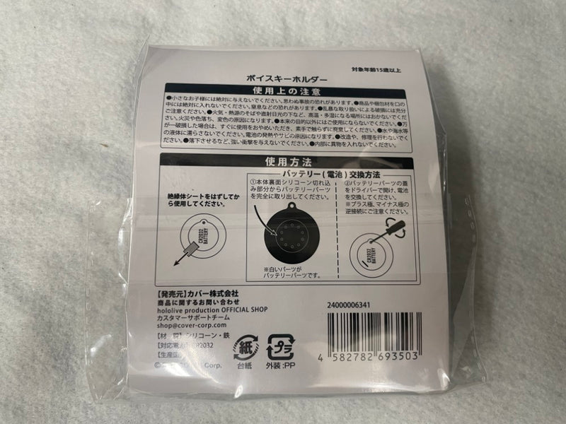 【中古】【未開封】ラプラス・ダークネス ラプラスを強制的に笑わせることができるボイスキーホルダー＜コレクターズアイテム＞（代引き不可）6545