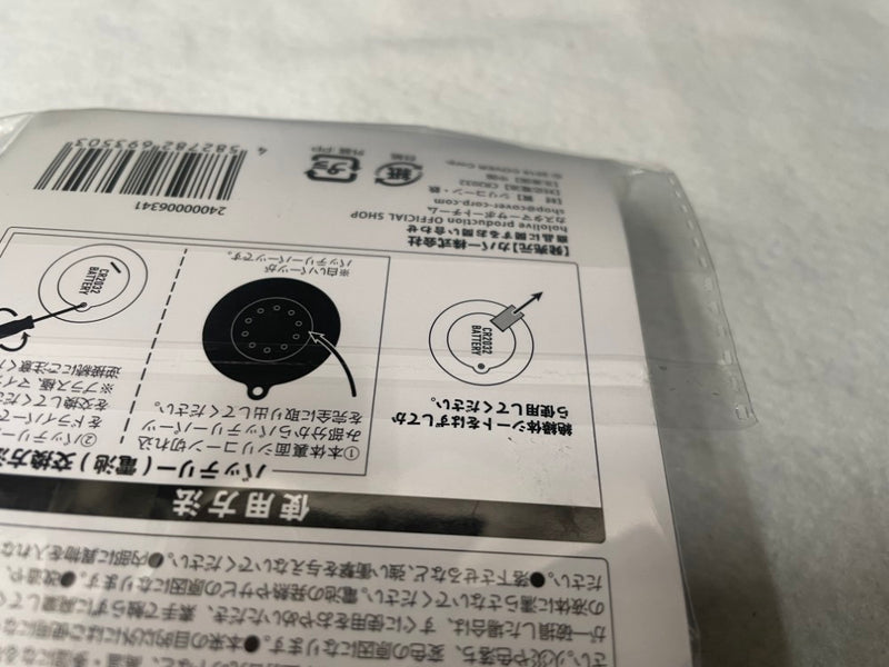 【中古】【未開封】ラプラス・ダークネス ラプラスを強制的に笑わせることができるボイスキーホルダー＜コレクターズアイテム＞（代引き不可）6545