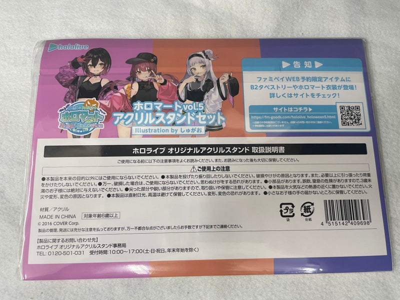 【中古】【未開封】宝鐘マリン＆紫咲シオン＆ロボ子さん オリジナルアクリルスタンド3個セット＜コレクターズアイテム＞（代引き不可）6545
