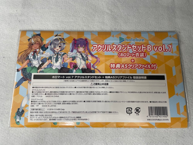 【中古】【未開封】ホロライブ アクリルスタンドセットBvol.7 (ホロマート衣装) 特典A5クリアファイル付 ＜コレクターズアイテム＞（代引き不可）6545