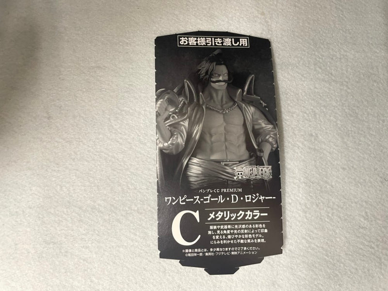 【中古】【未開封】ゴール・D・ロジャー(メタリックカラー) 「バンプレくじ PREMIUM ワンピース-ゴール・D・ロジャー-」C賞＜フィギュア＞（代引き不可）6545