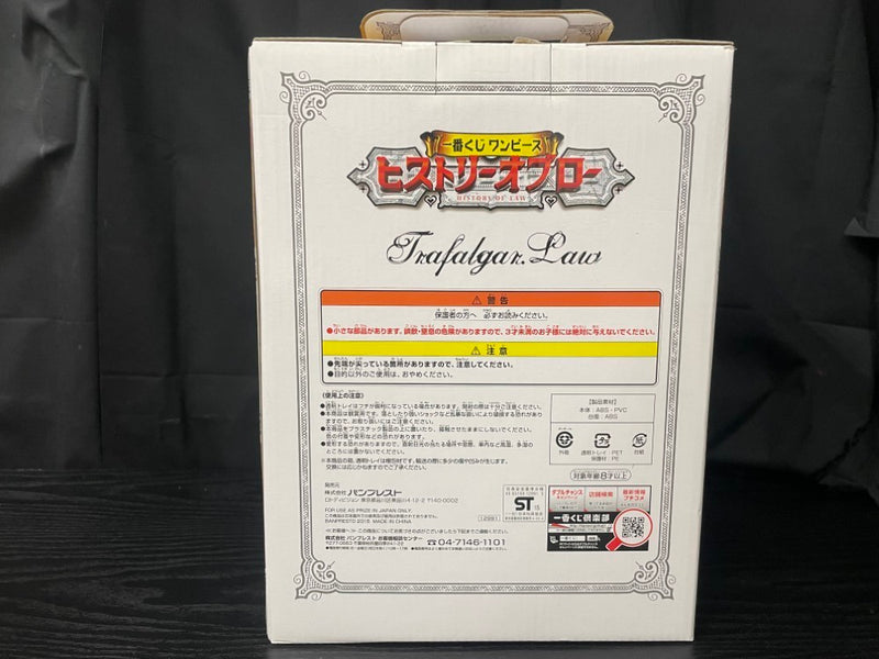 【中古】【未開封】ドレスアップロー 「一番くじ ワンピース ヒストリーオブロー」 A賞＜フィギュア＞（代引き不可）6545