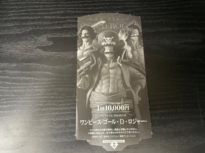 【中古】【未開封】ゴール・D・ロジャー(ブラシカラー) 「バンプレくじ PREMIUM ワンピース-ゴール・D・ロジャー-」＜フィギュア＞（代引き不可）6545