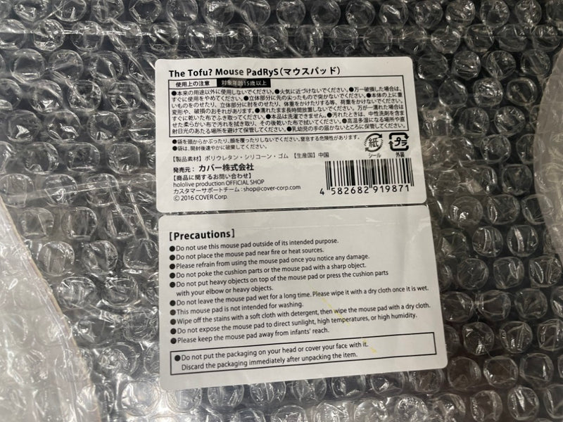 【中古】【未開封】IRyS The Tofu? Mouse PadRyS(マウスパッド) 「ホロライブEnglish IRyS 誕生日記念2023」＜コレクターズアイテム＞（代引き不可）6545