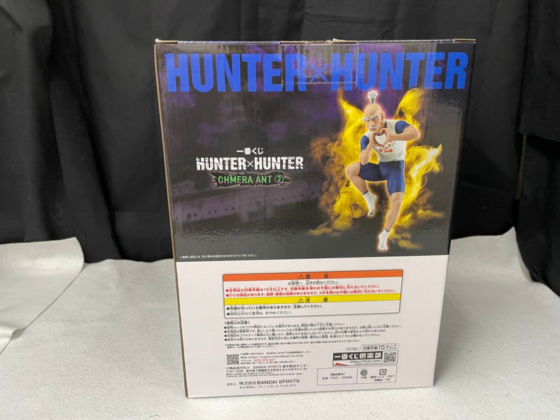 【中古】【未開封】ネテロ 「一番くじ HUNTER×HUNTER CHMERA ANT 2」 MASTERLISE B賞＜フィギュア＞（代引き不可）6545