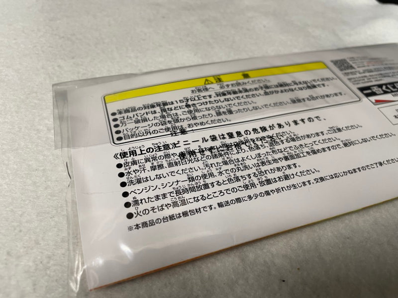 【中古】【未開封】【セット】C賞 イラストボード+G賞 俺がしぐれういだアイマスク「一番くじ しぐれうい」＜コレクターズアイテム＞（代引き不可）6545