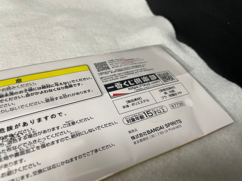 【中古】【未開封】【セット】C賞 イラストボード+G賞 俺がしぐれういだアイマスク「一番くじ しぐれうい」＜コレクターズアイテム＞（代引き不可）6545