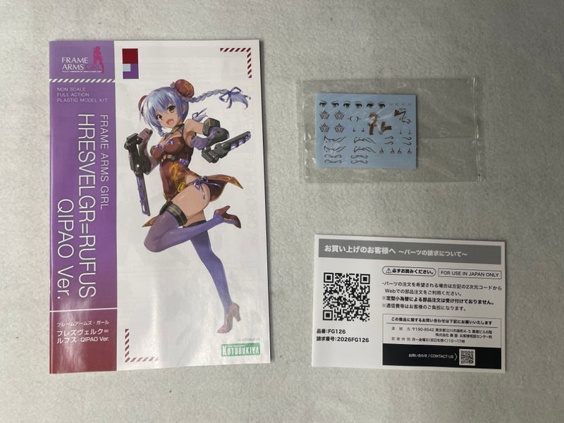 【中古】【未組立】フレズヴェルク＝ルフス QIPAO Ver. 「フレームアームズ・ガール」 [FG126]＜プラモデル＞（代引き不可）6545