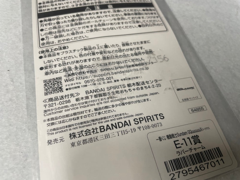 【中古】【未開封】【セット】 E賞 きゅんキャラ  ラバーチャーム10種 一番くじONLINE 機動戦士Gundam GQuuuuuuX＜コレクターズアイテム＞（代引き不可）6545