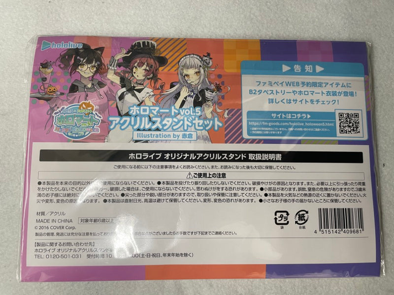 【中古】【未開封】宝鐘マリン＆紫咲シオン＆ロボ子さん オリジナルアクリルスタンド3個セット ＜コレクターズアイテム＞（代引き不可）6545