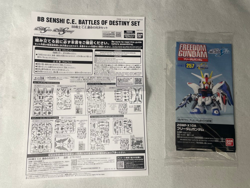 【中古】【未組立】BB戦士 C.E.運命の対決セット 「機動戦士ガンダムSEED/SEED DESTINY」 [5067453]＜プラモデル＞（代引き不可）6545