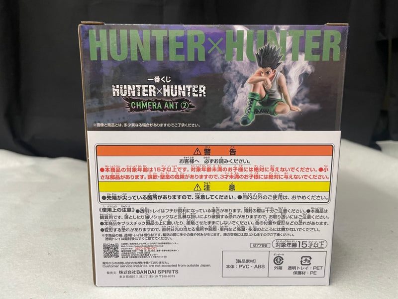 【中古】【未開封】ゴン 「一番くじ HUNTER×HUNTER CHMERA ANT 2」 MASTERLISE C賞＜フィギュア＞（代引き不可）6545