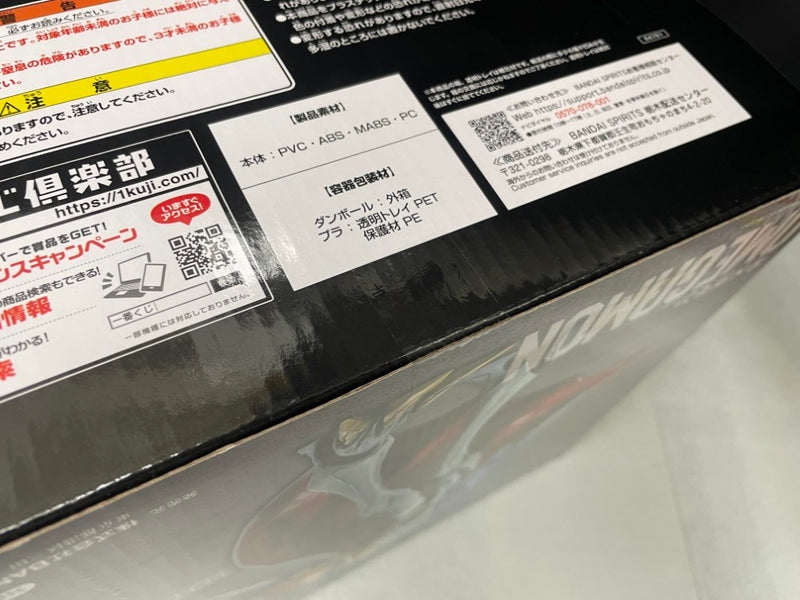 【中古】【未開封】【セット】A賞オメガモン+C賞アグモン＆ガブモン 「一番くじ 『デジモン』シリーズ -光と闇の衝突-」＜フィギュア＞（代引き不可）6545