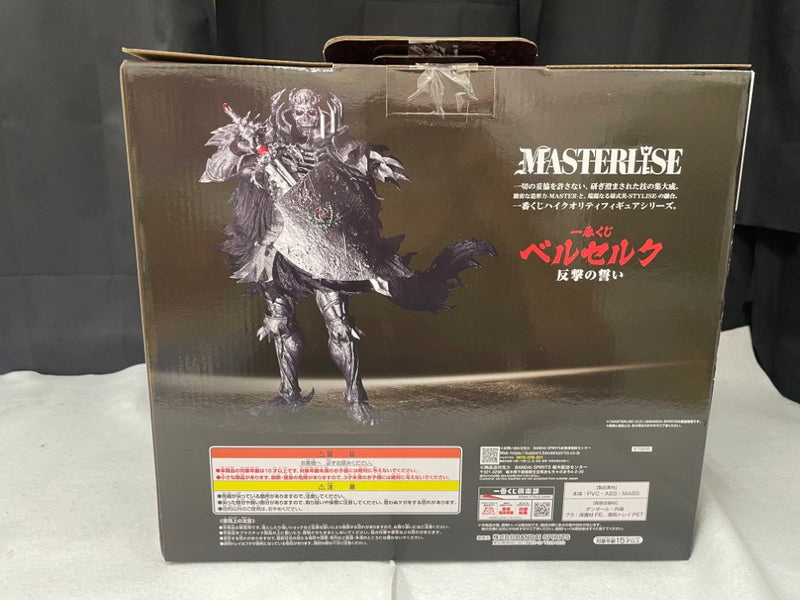 【中古】【未開封】髑髏の騎士 「一番くじ ベルセルク 反撃の誓い」 MASTERLISE B賞＜フィギュア＞（代引き不可）6545